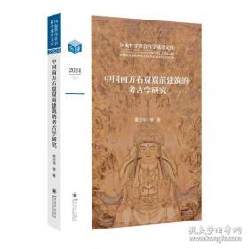 中国古代衙门/中国传统民俗文化