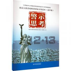 南京交通年鉴. 2013～2014