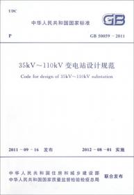 中华人民共和国国家标准（CJJ 194-2013）：城市道路路基设计规范