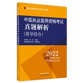 中医文化知识手册