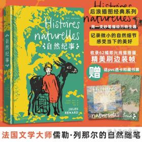 孩子最常问的为什么. 动物卷