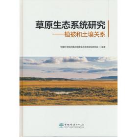 新疆土壤与改良利用