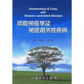 肺脏病治疗与护理（新版）