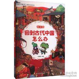 回到古代当美女 . 