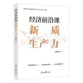 经济法简明教程/中国石油大学（华东）远程与继续教育系列教材