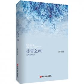 中国当代文学选本.第3辑