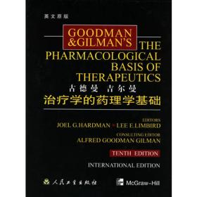 古德曼·吉尔曼治疗学的药理学基础 第13版（双语版）