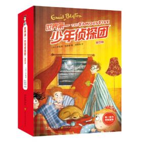 飞天魔椅历险记·移动的城堡