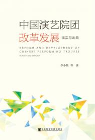 服务贸易蓝皮书：中国国际服务贸易发展报告（2021）