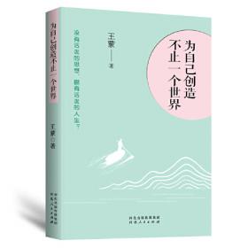 明天文学馆-中国当代小说少年读库－十八岁出门远行