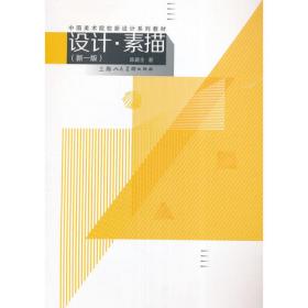 实验：南京艺术学院设计学院毕业设计作品集（2014）