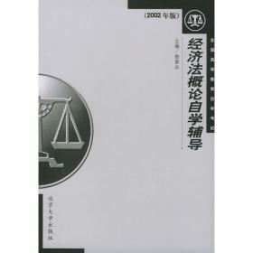 经济法研究（第5卷）