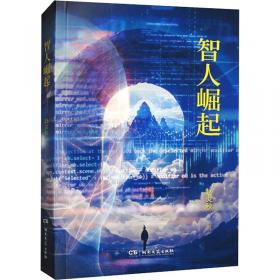 智人之上：从石器时代到AI时代的信息网络简史《人类简史》《未来简史》《今日简史》作者尤瓦尔·赫拉利新作 中信出版社