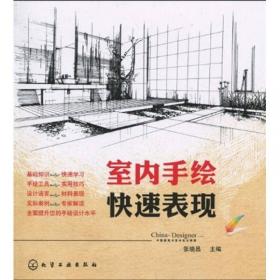 2010 China-Designer全国高校室内设计大赛作品集