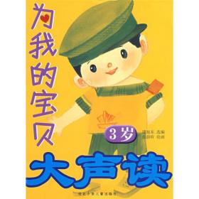 2007中国最佳儿童文学