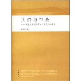 中国文化典籍选读