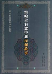 中国少数民族文化大辞典：西南地区卷