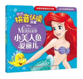 迪士尼拼音认读故事 超人总动员1