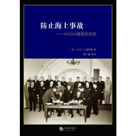 防止电力生产重大事故的要求与措施：第二册电气部分