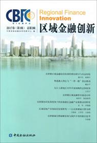 天津金融发展报告(2021)