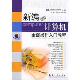 中文Authorware 6.x完全使用手册