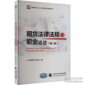 期货交易大辞典