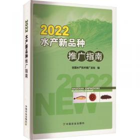 水产养殖常见病防控技术汇编