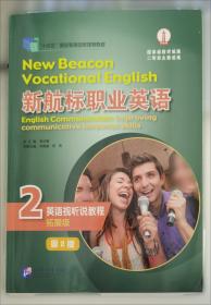 全新 新一代大学英语综合教程1（）（智慧版）含激活码