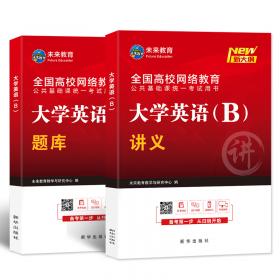 2021年全国大学生英语竞赛C类（本科生）一本通