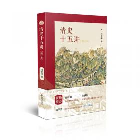 故宫学视野丛书：明清宫廷宗教与政治活动研究