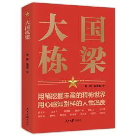 邓小平（一部平民视角的伟人全传！了解现代中国的极佳读本！）