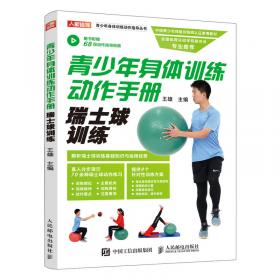 引体向上学练测一本通