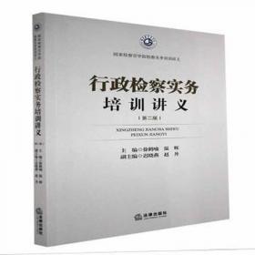 行政许可、行政处罚、行政复议、行政强制、信访、公证、国家赔偿速查速用大全集：案例应用版