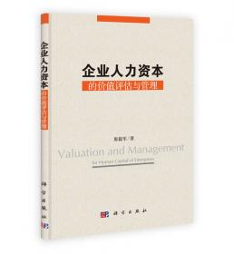 中国经典MBA系列教材：MBA跨国公司管理（第5版）