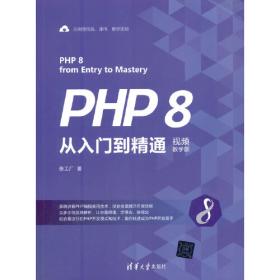 HTML5+CSS3+jQuery Mobile+Bootstrap开发APP从入门到精通（视频教学版）