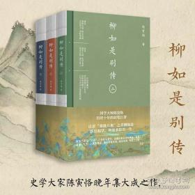 陈寅恪集：詩集 附唐篔詩存