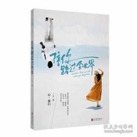 陪你去看苏东坡