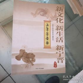 我亲历的文坛往事·忆大事