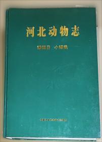 秦岭小蛾类·昆虫纲：鳞翅目