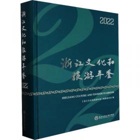 浙江省非物质文化遗产代表作丛书：东阳竹编