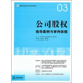 建设工程指导案例与审判依据