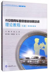 中国公安执法规范化建设丛书：交通警察道路执勤执法工作实务指南