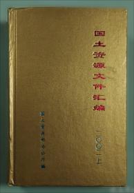 国土空间规划背景下的交通大数据分析技术