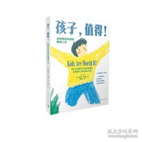 当代推销学:建立质量伙伴关系