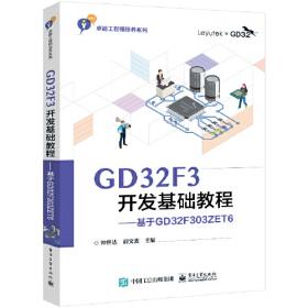 GD&T 基础及应用（第2版）