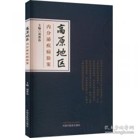 高原情：杜滋龄水墨画集