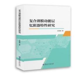 复合固化材料固化土的力学性能