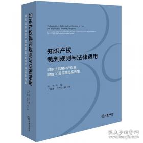 知识产权名案评析（2）