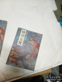 水化学/普通高等教育“十二五”规划教材