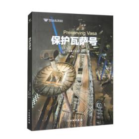 保护与弘扬:中国美术馆民间美术学术研讨会论文集